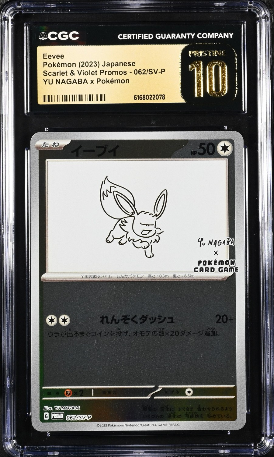 Eevee