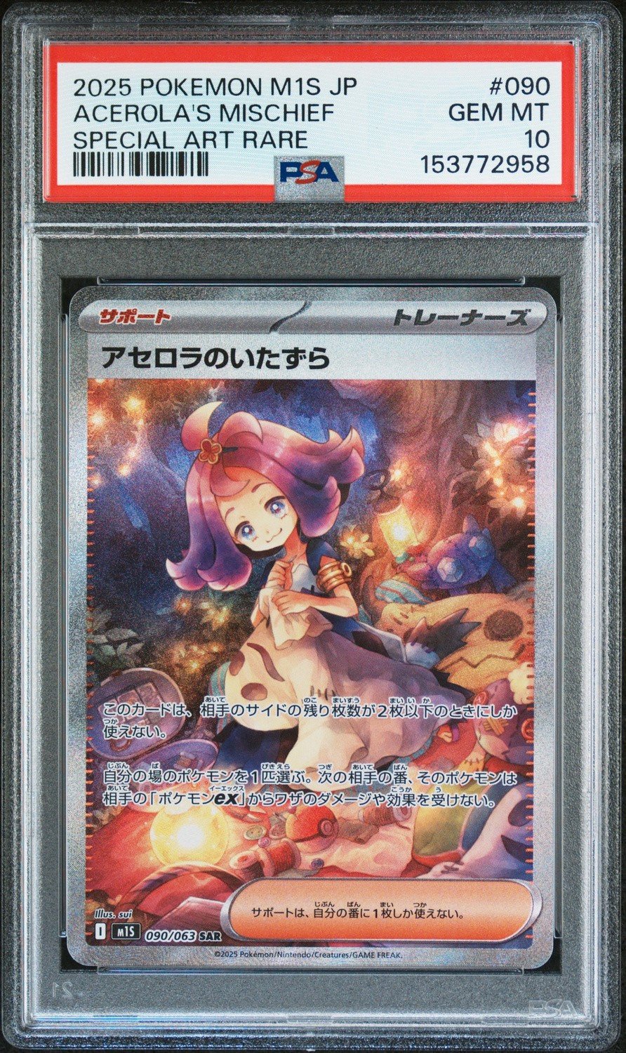 Acerola's Mischief