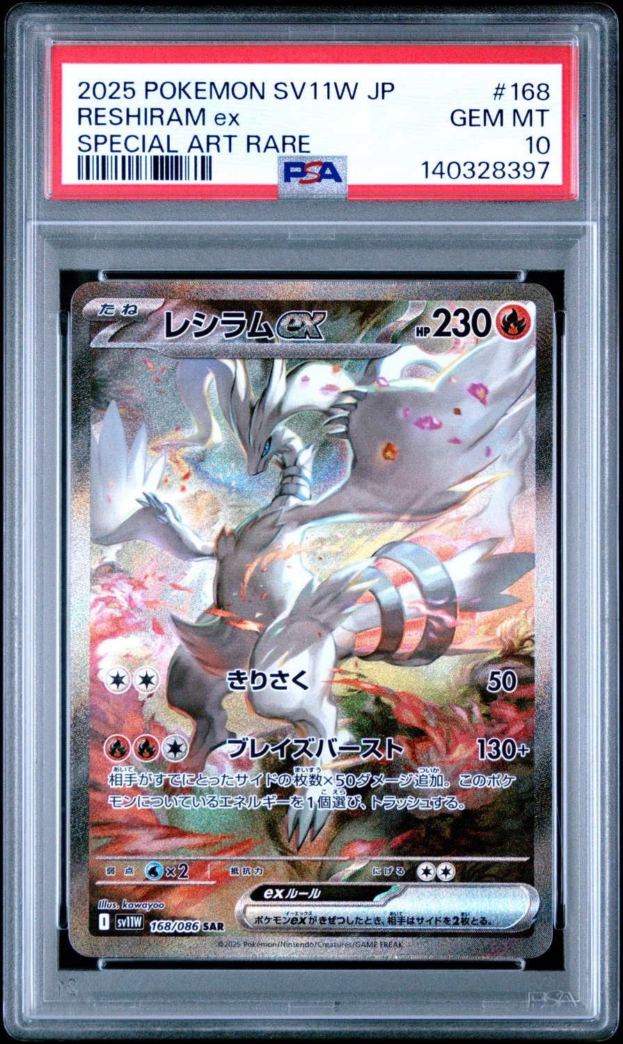 RESHIRAM ex