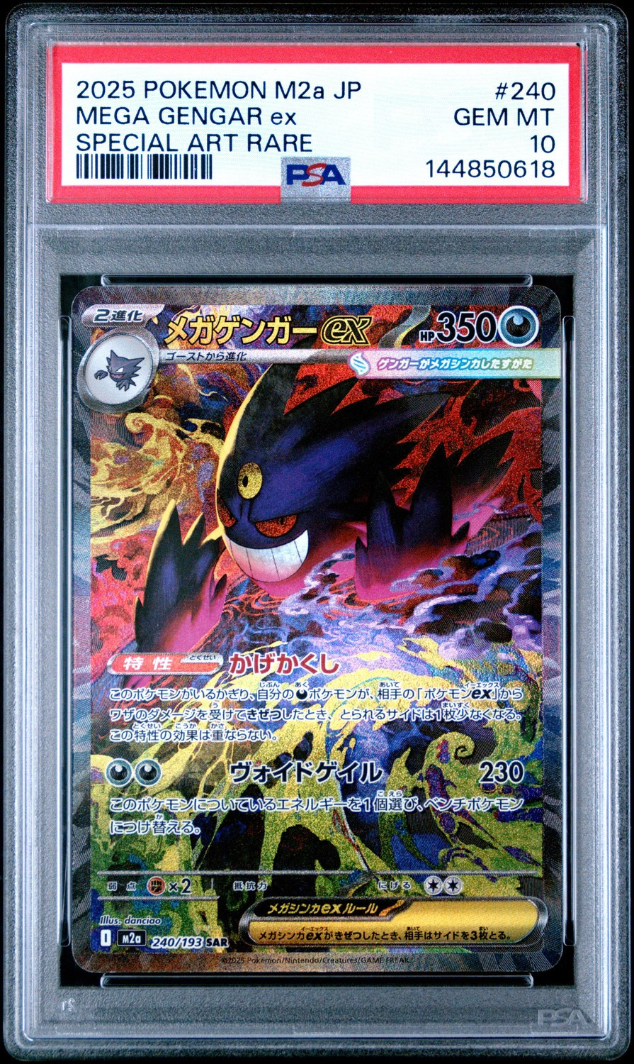 MEGA GENGAR ex