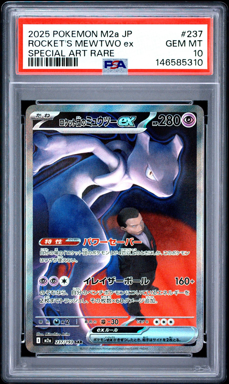 ROCKET'S MEWTWO ex