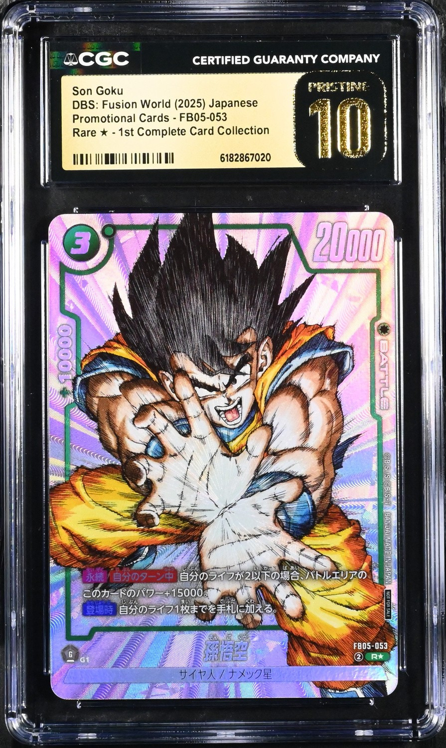 Son Goku