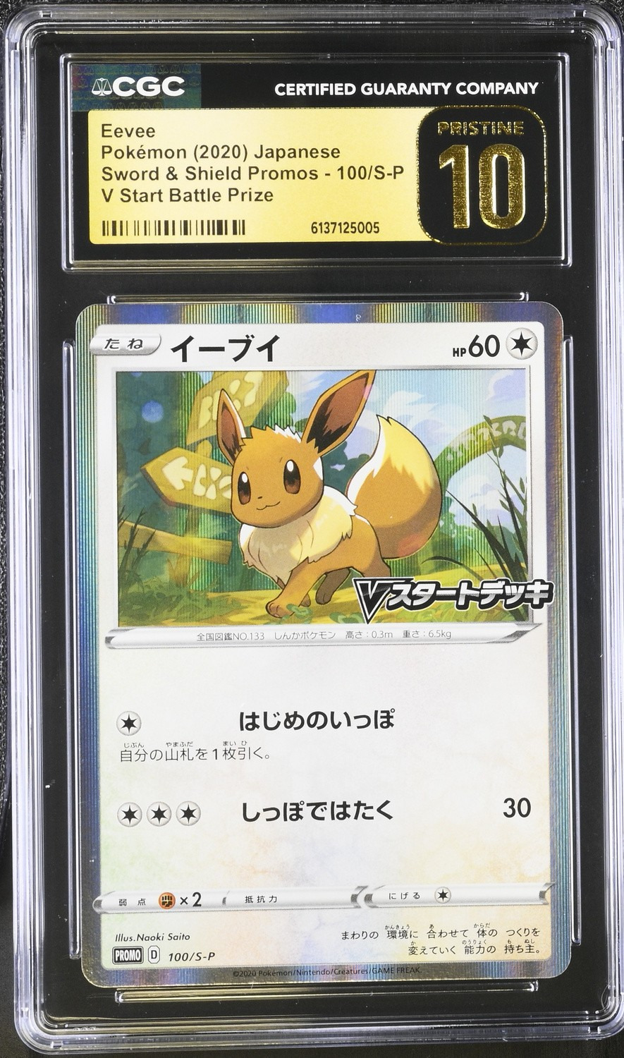 Eevee