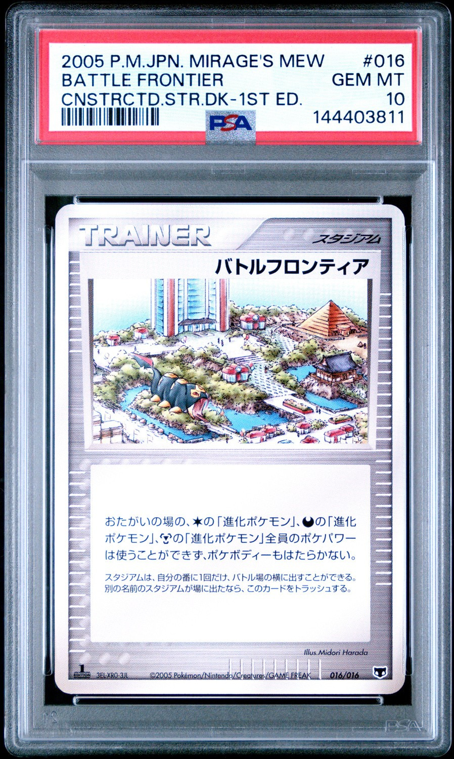 BATTLE FRONTIER