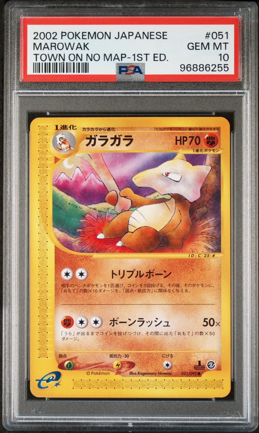 Marowak