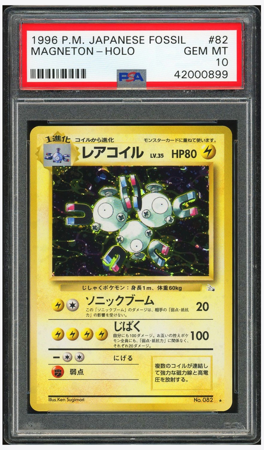 Magneton