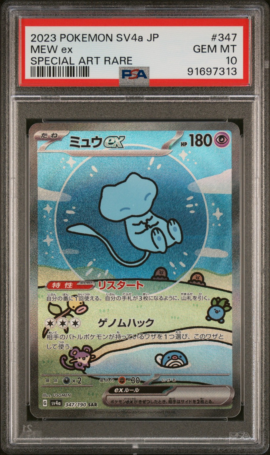 MEW ex