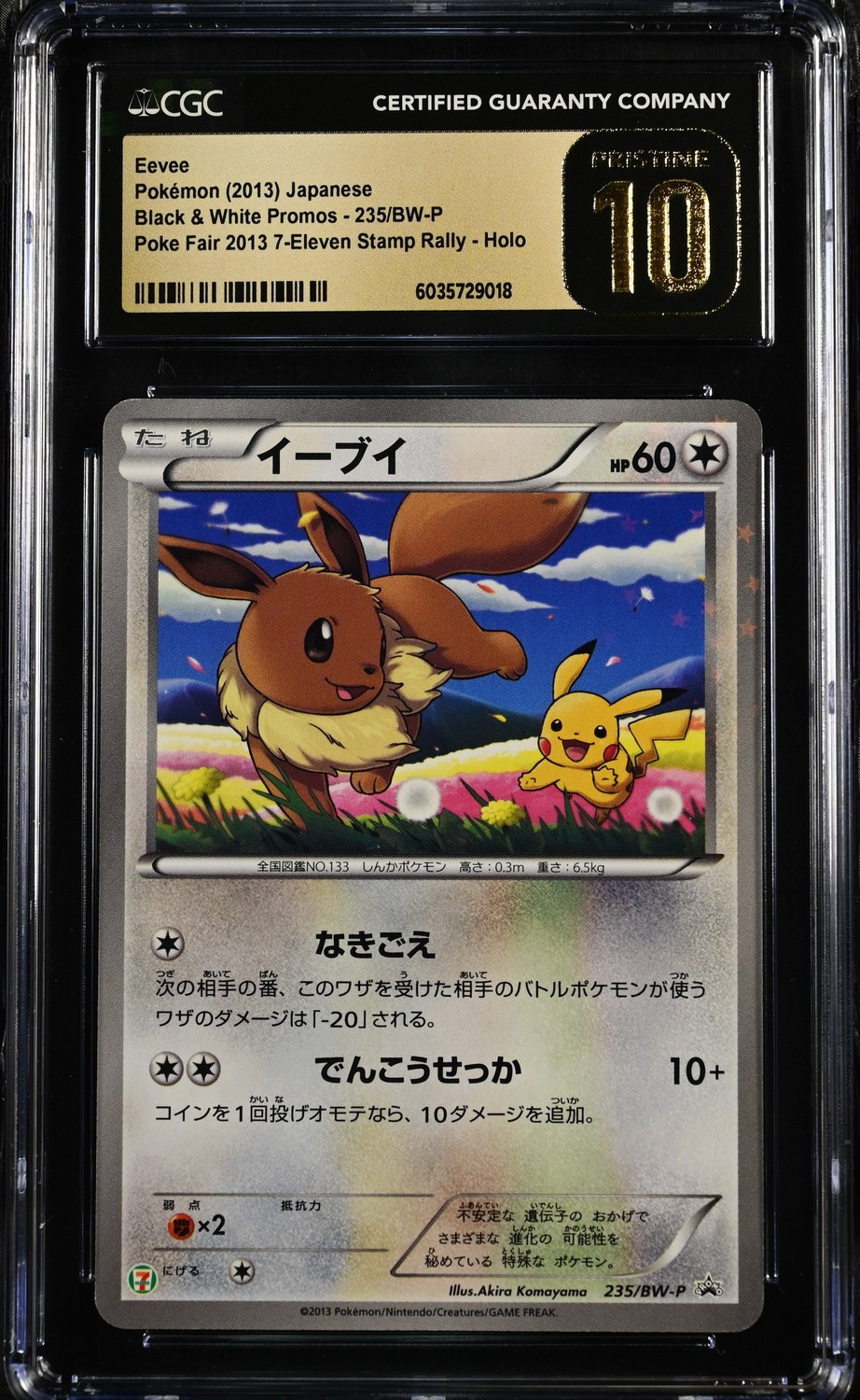 Eevee