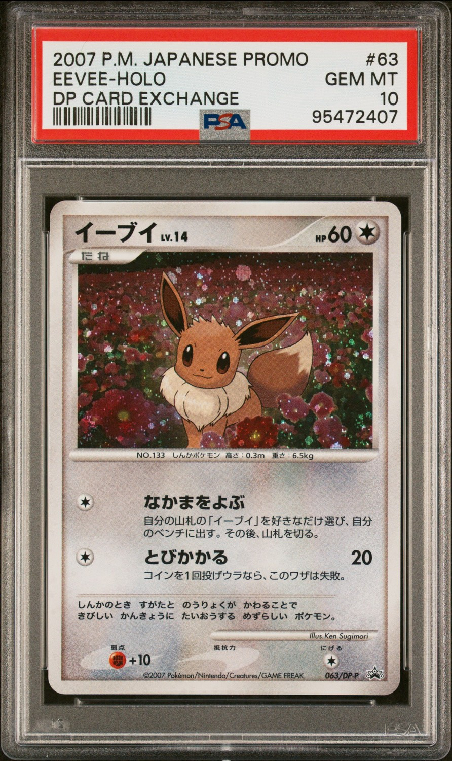 Eevee