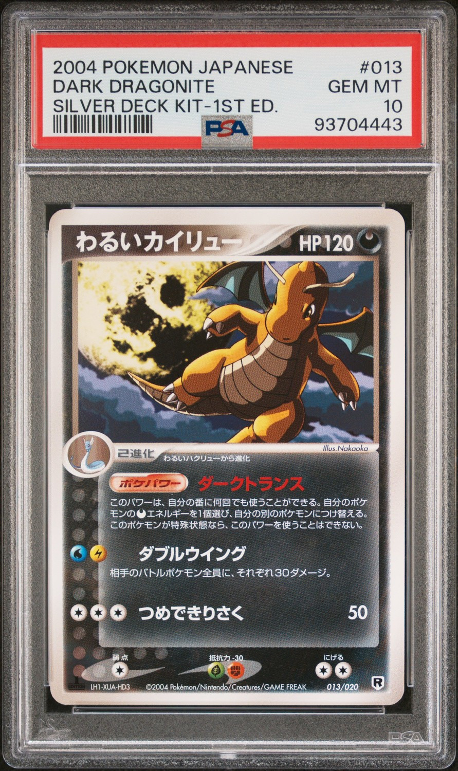 DARK DRAGONITE