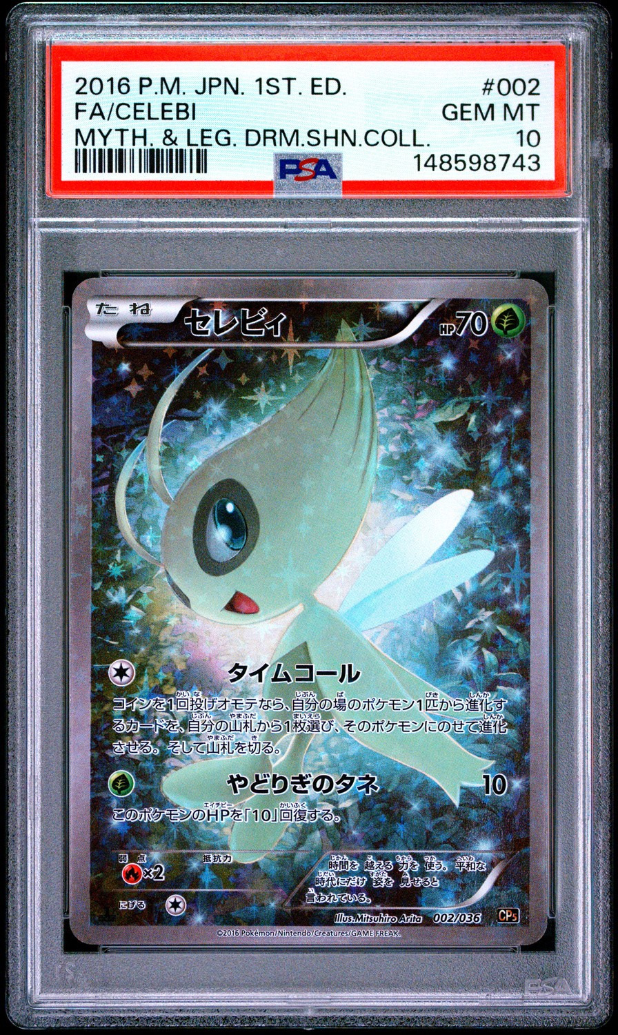 Celebi