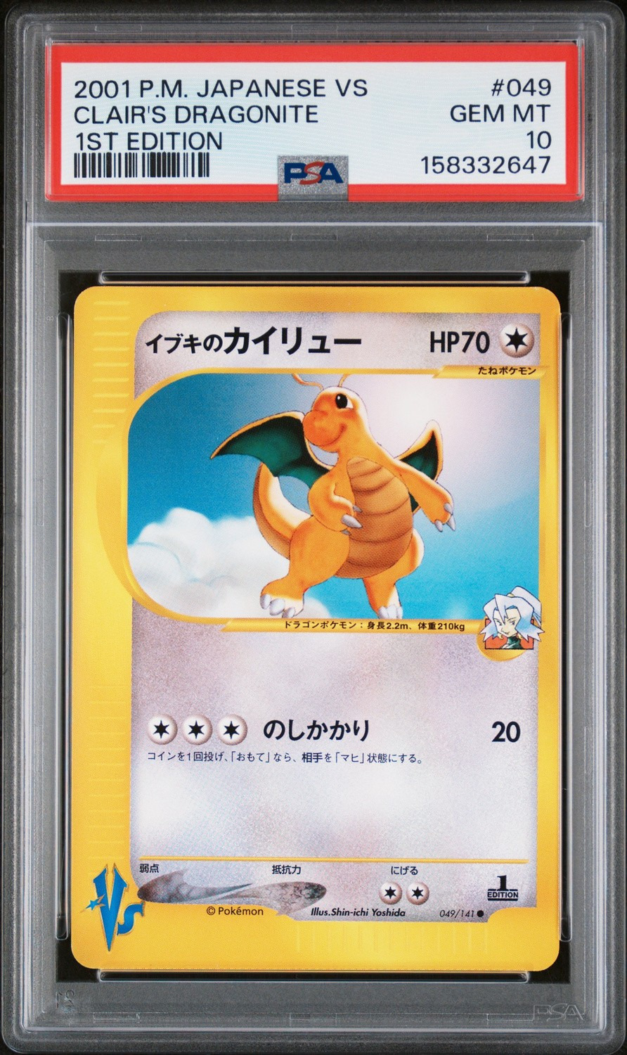 Clair's Dragonite