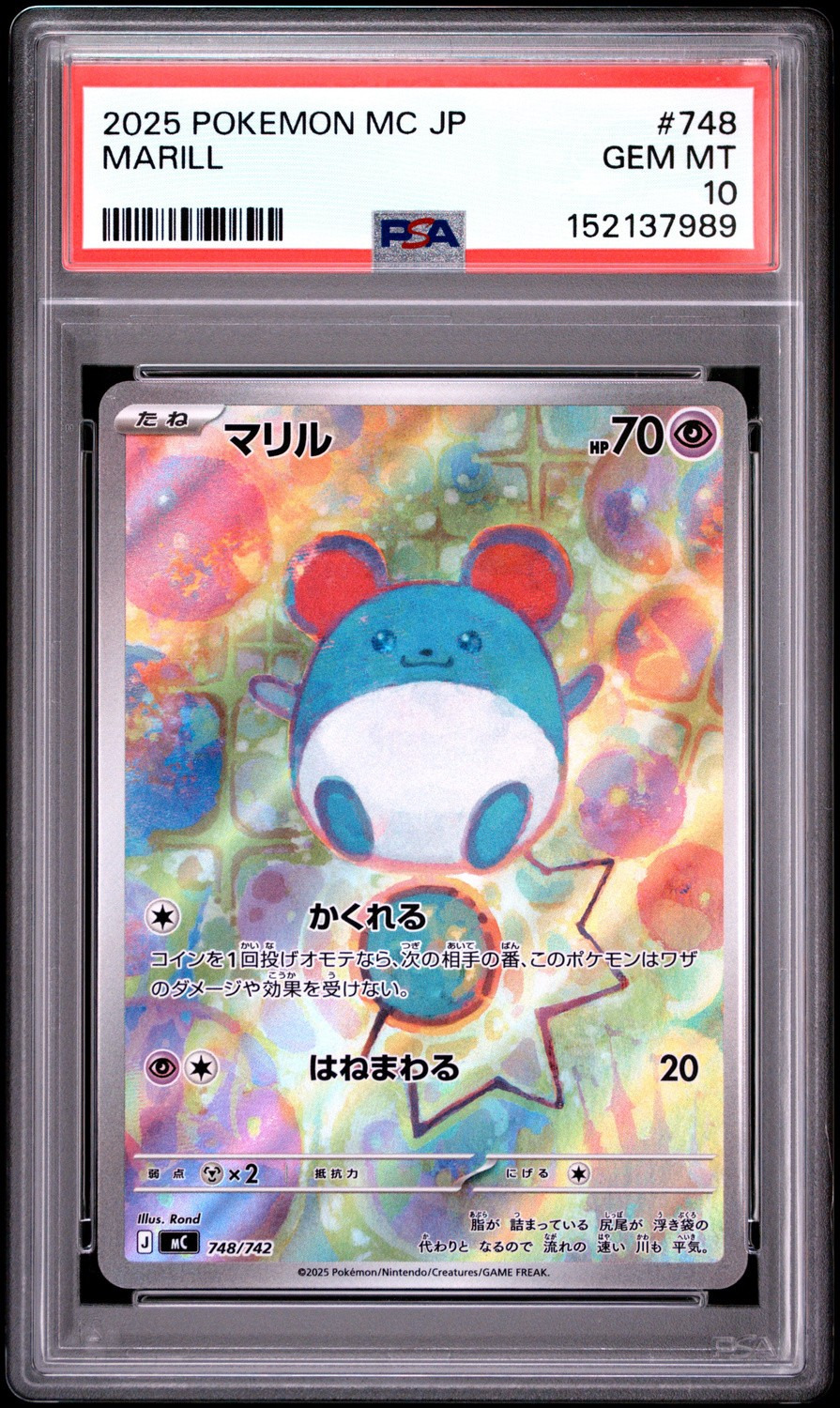 Marill