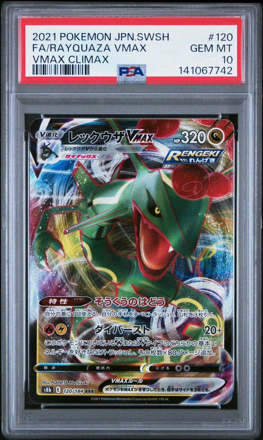 Rayquaza VMAX