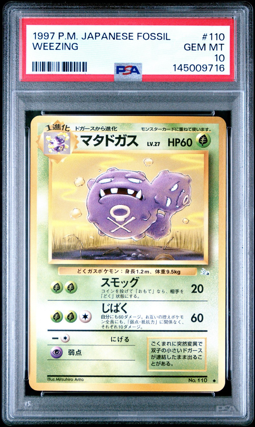 Weezing