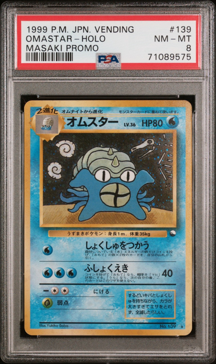 Omastar