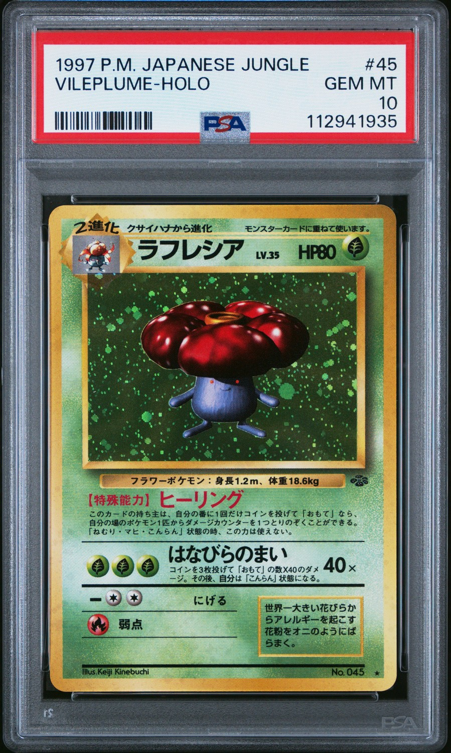 Vileplume