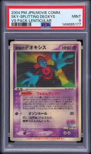 SKY-SPLITTING DEOXYS