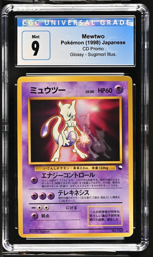 Mewtwo