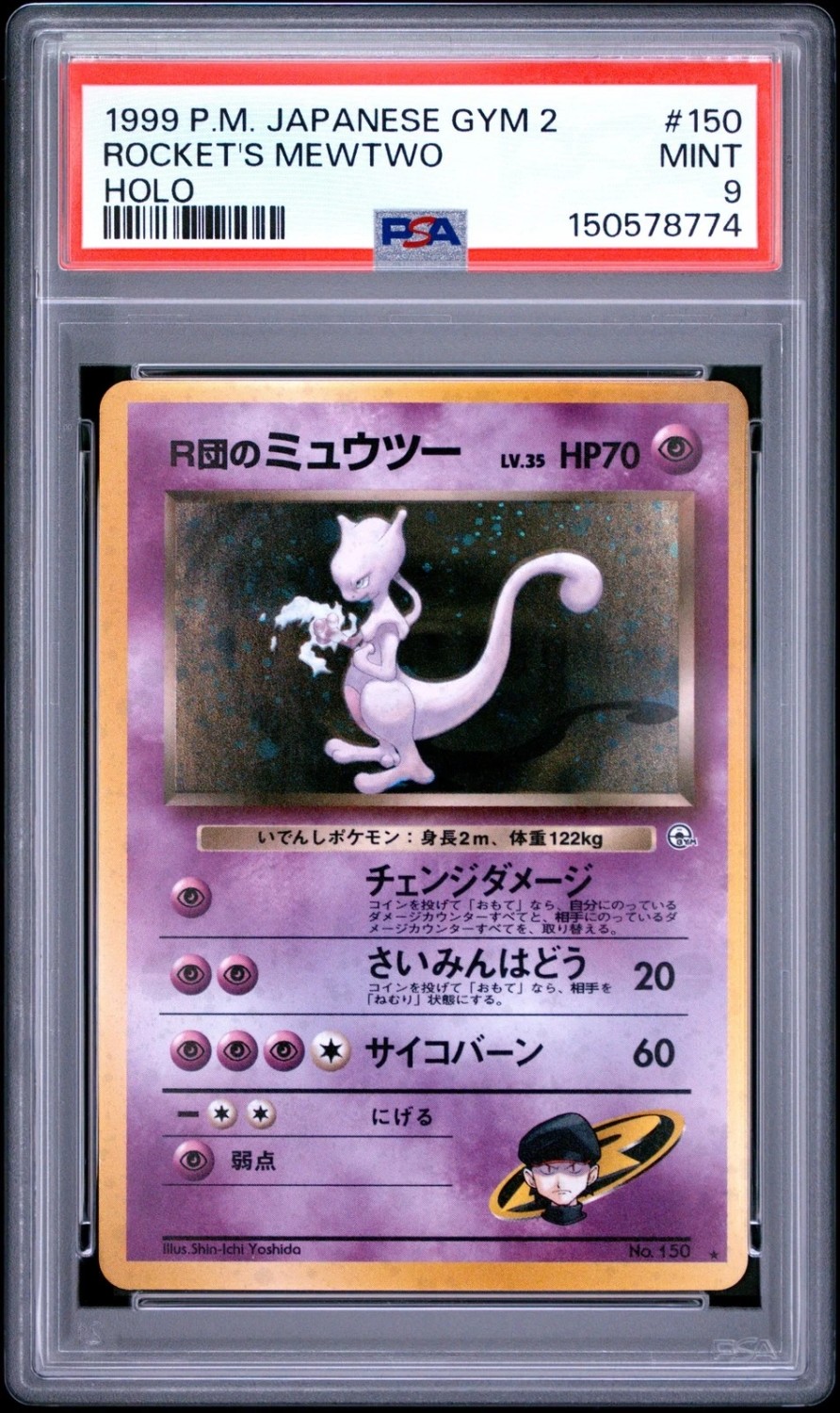 Rocket's Mewtwo