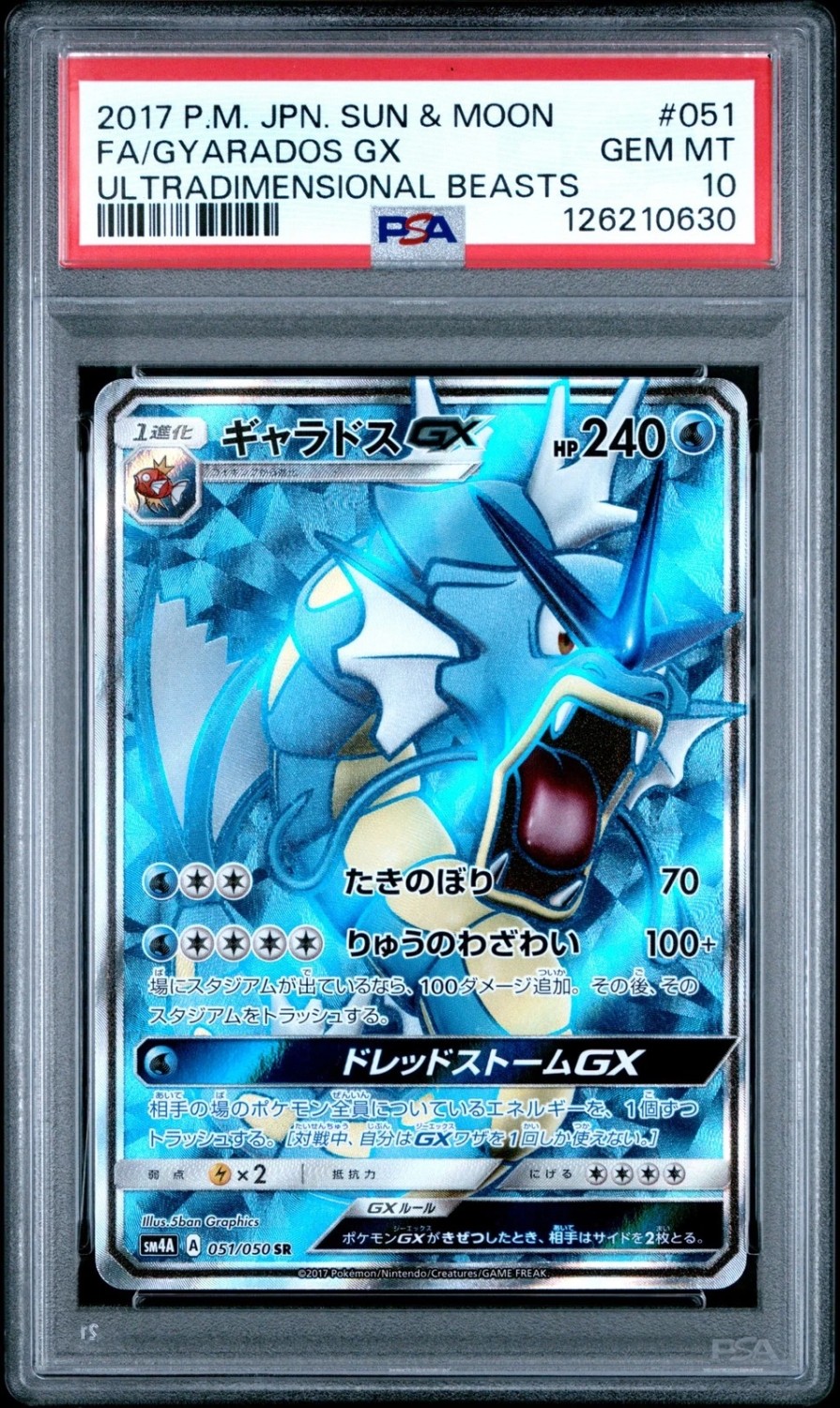 Gyarados GX