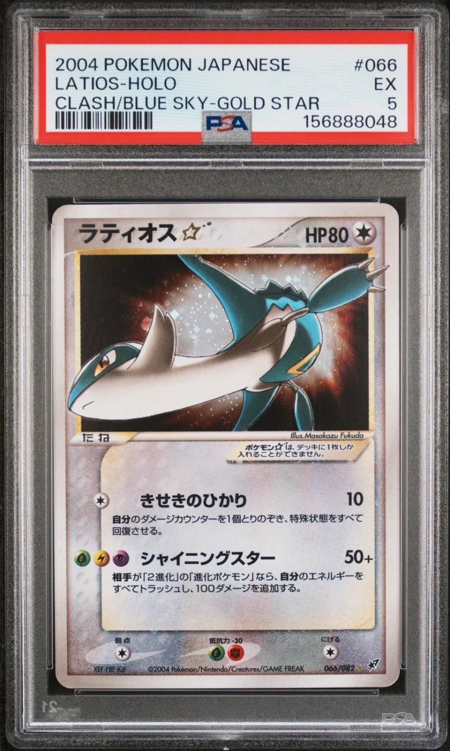 LATIOS