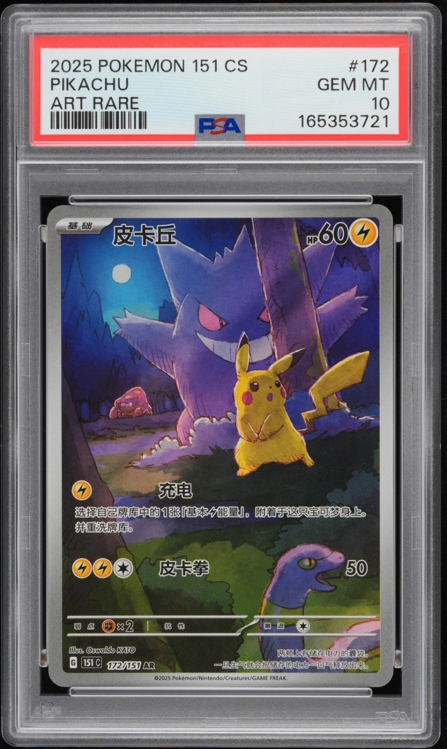 Pikachu