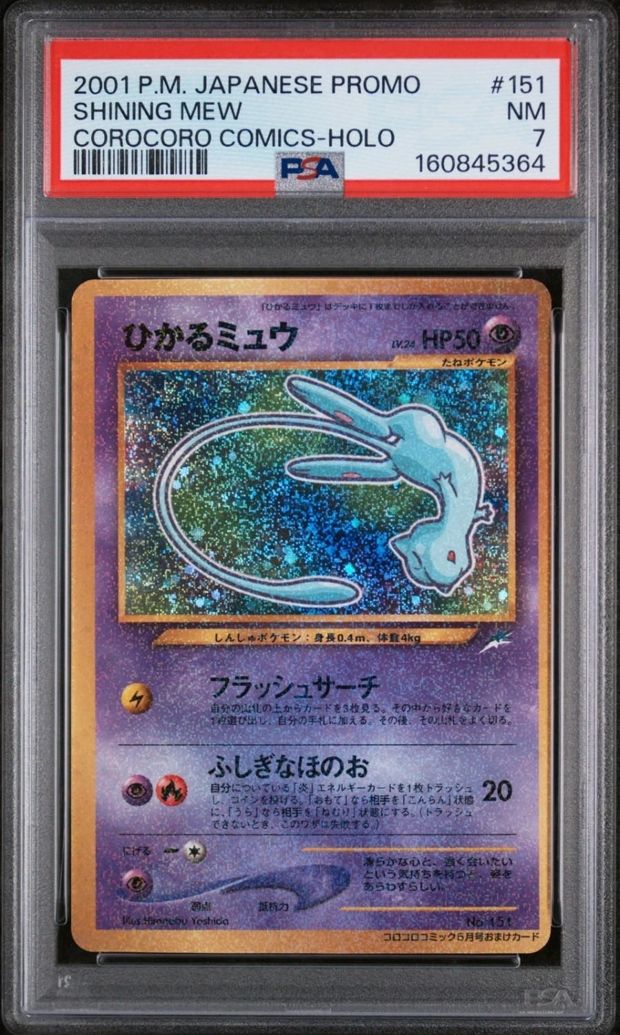 SHINING MEW