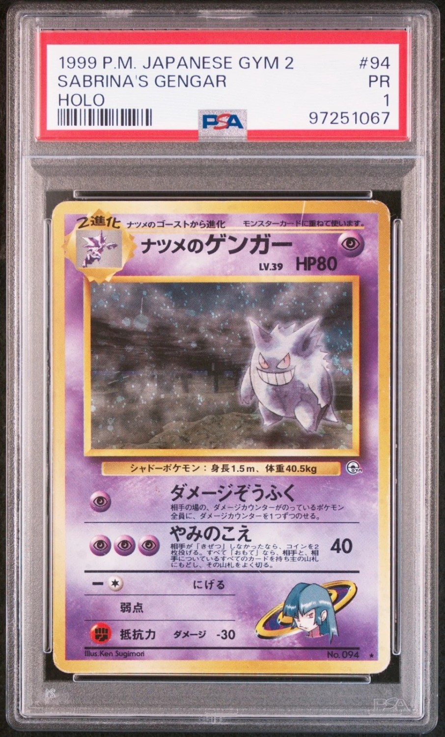 Sabrina's Gengar