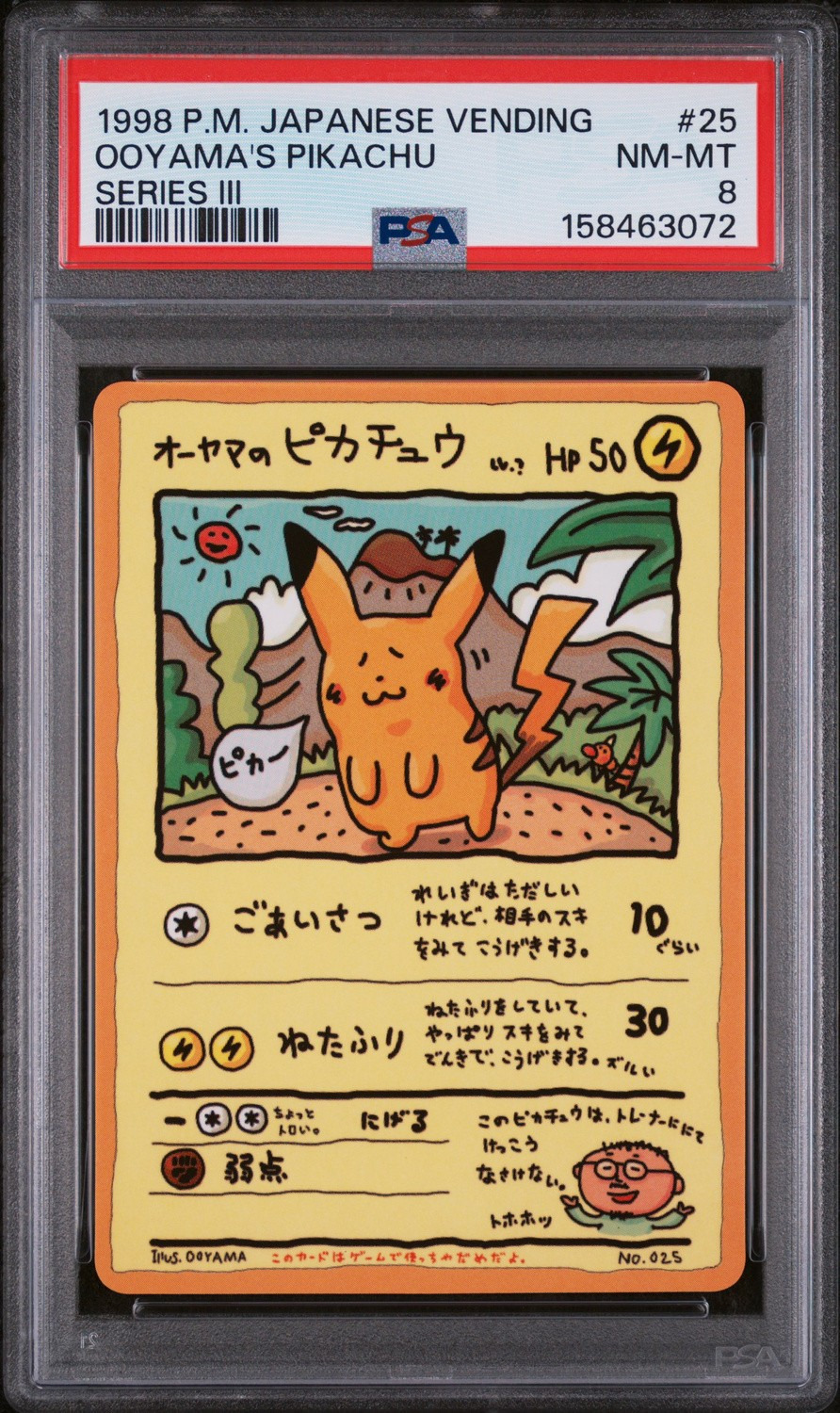 Ooyama's Pikachu