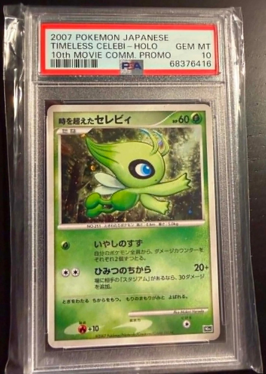 Timeless Celebi