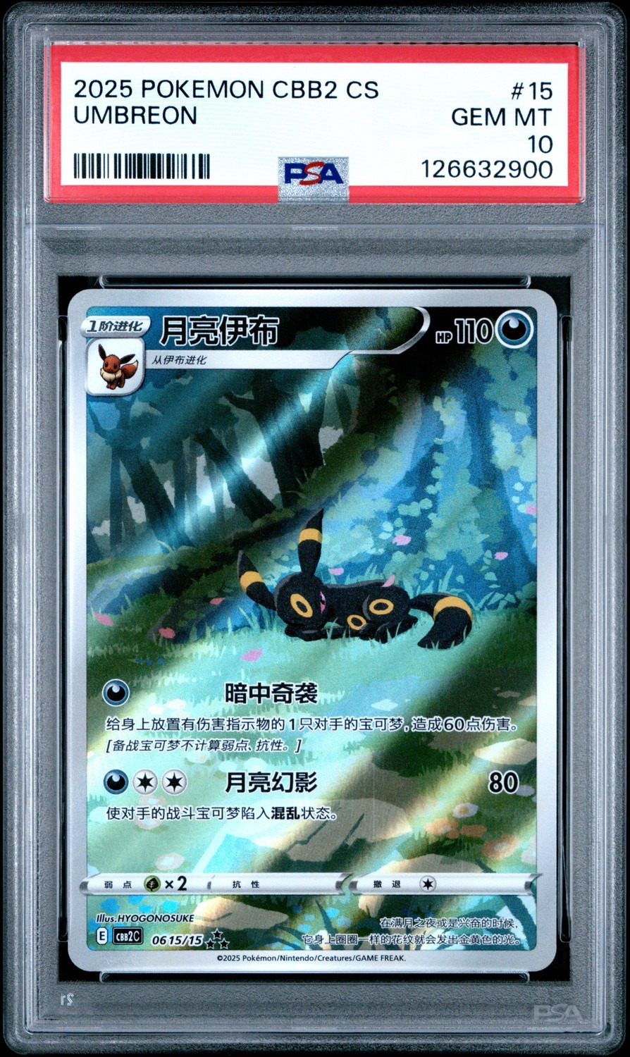 Eevee