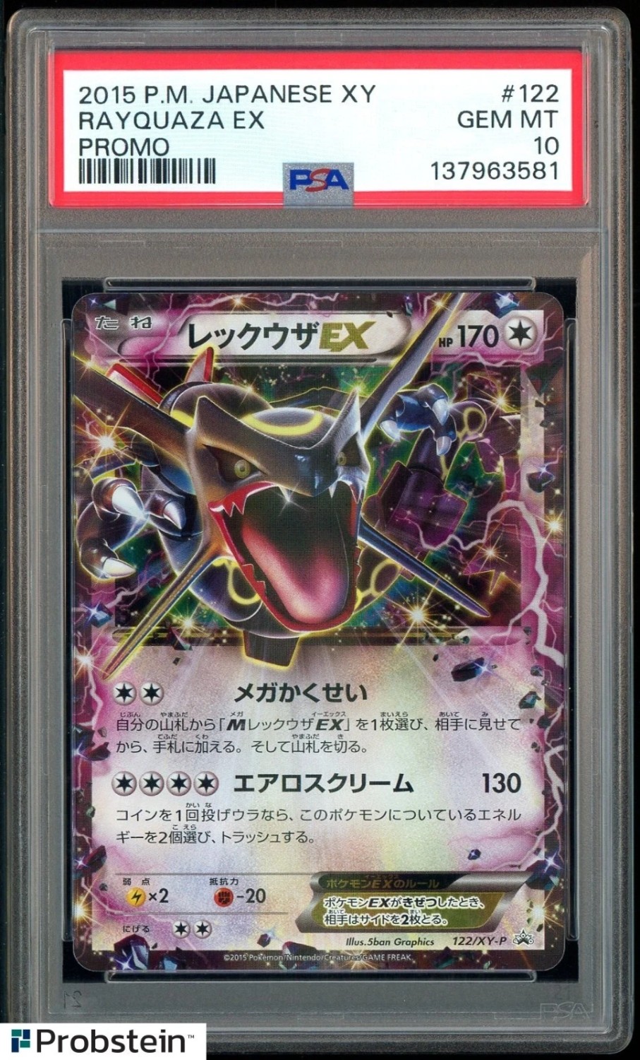 Rayquaza EX