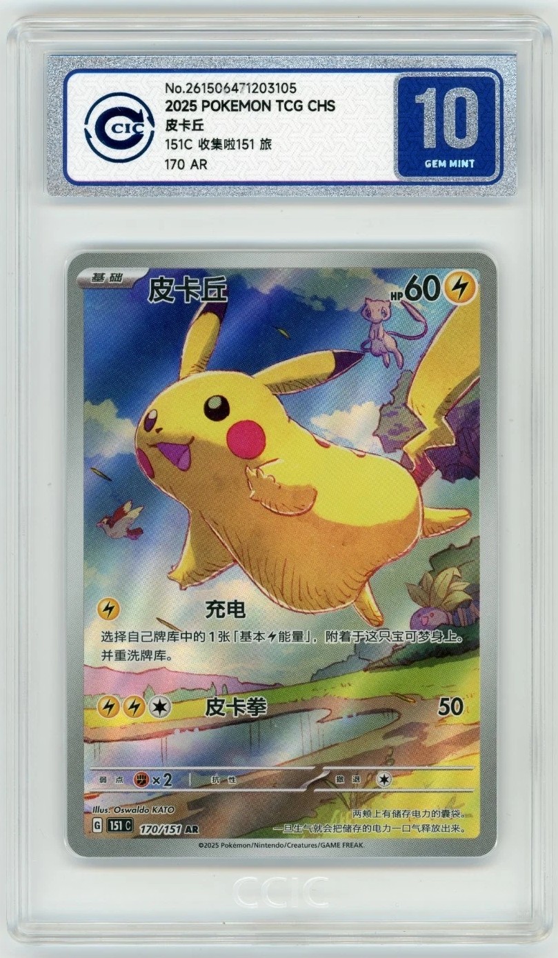 Pikachu