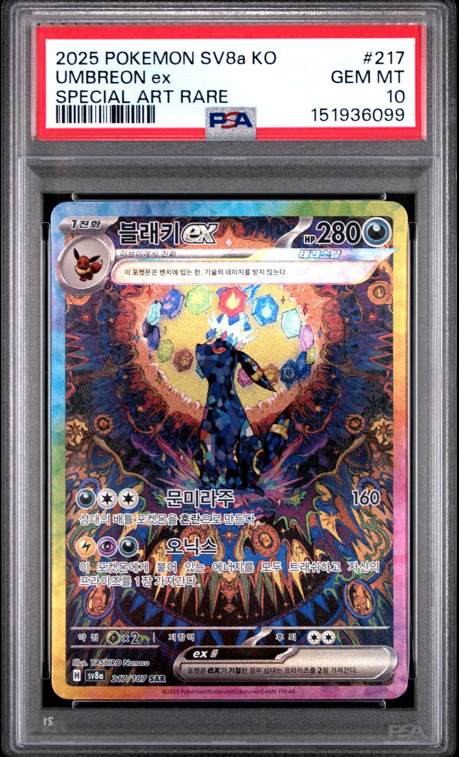 Umbreon ex