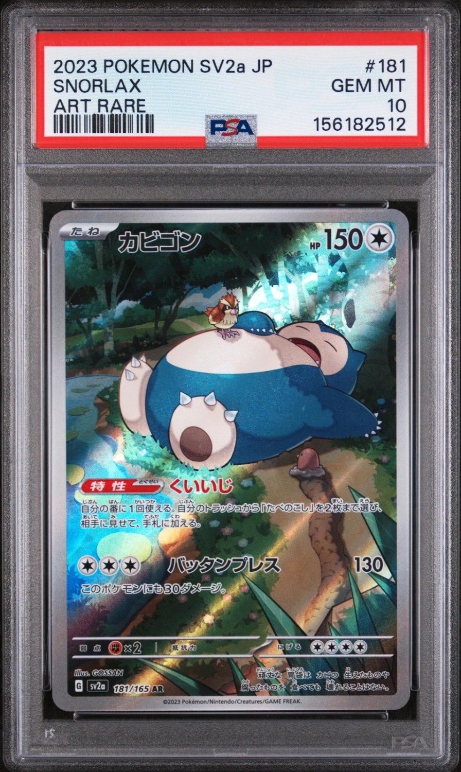 SNORLAX