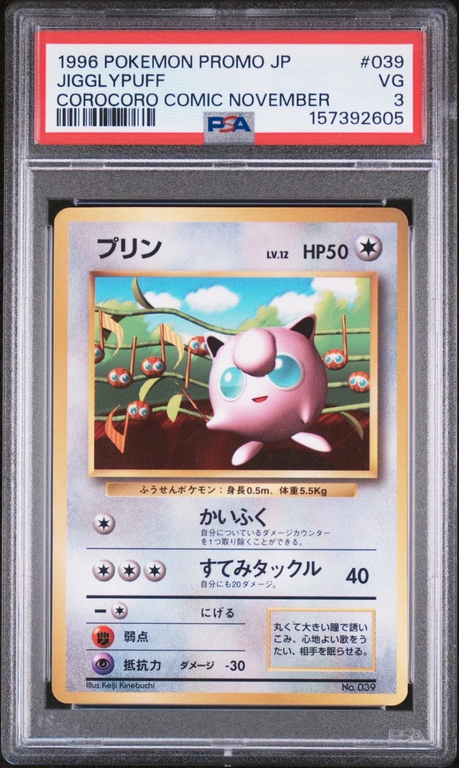 Jigglypuff