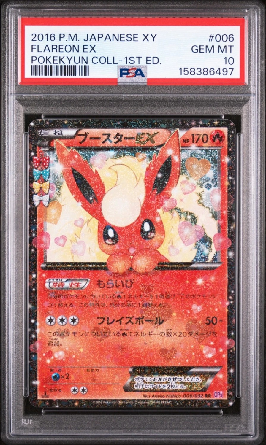 Flareon EX