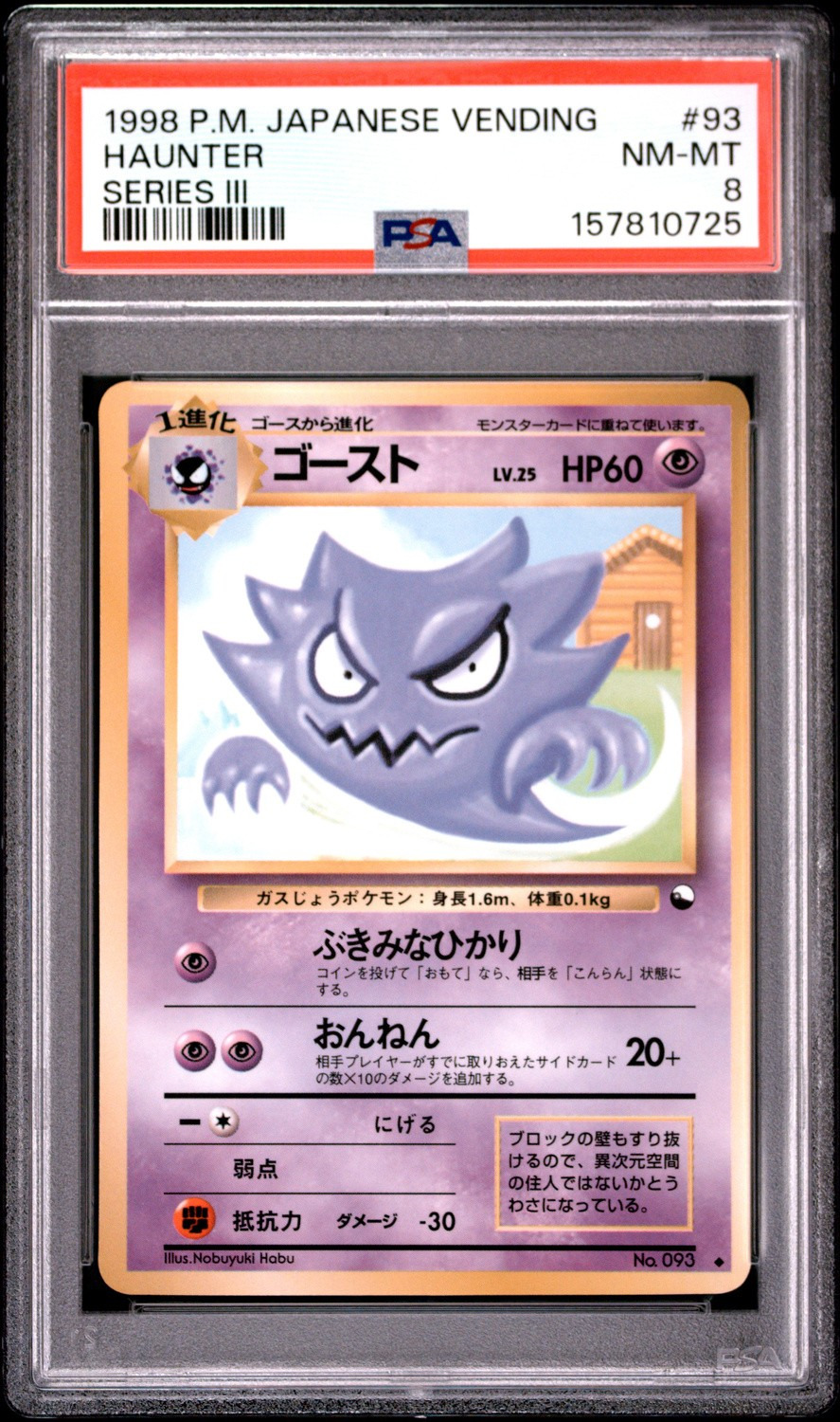 Haunter