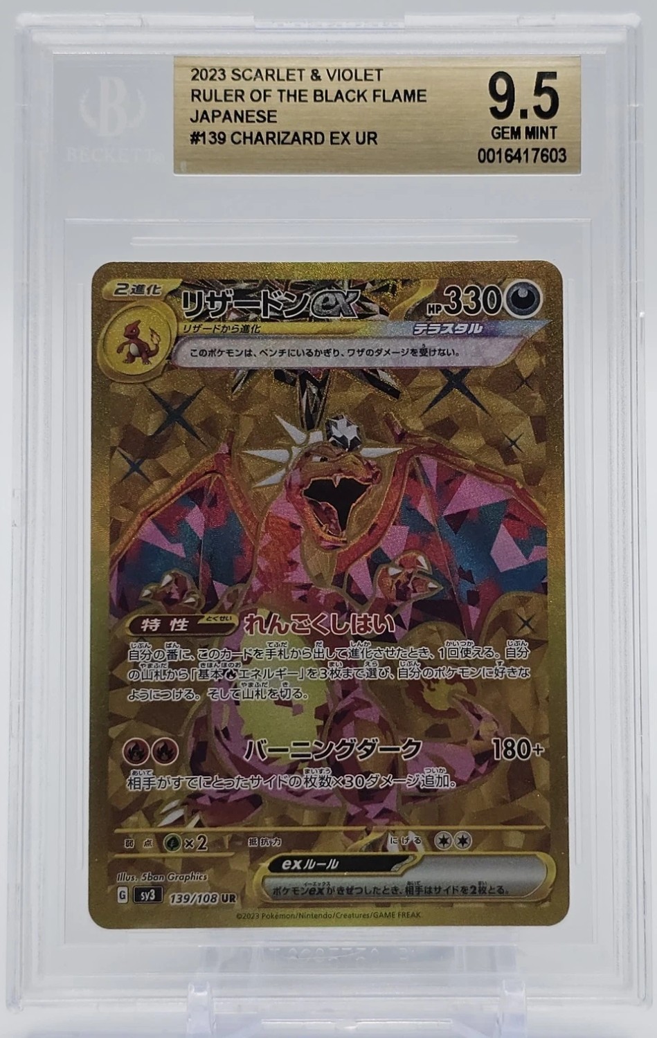 CHARIZARD ex