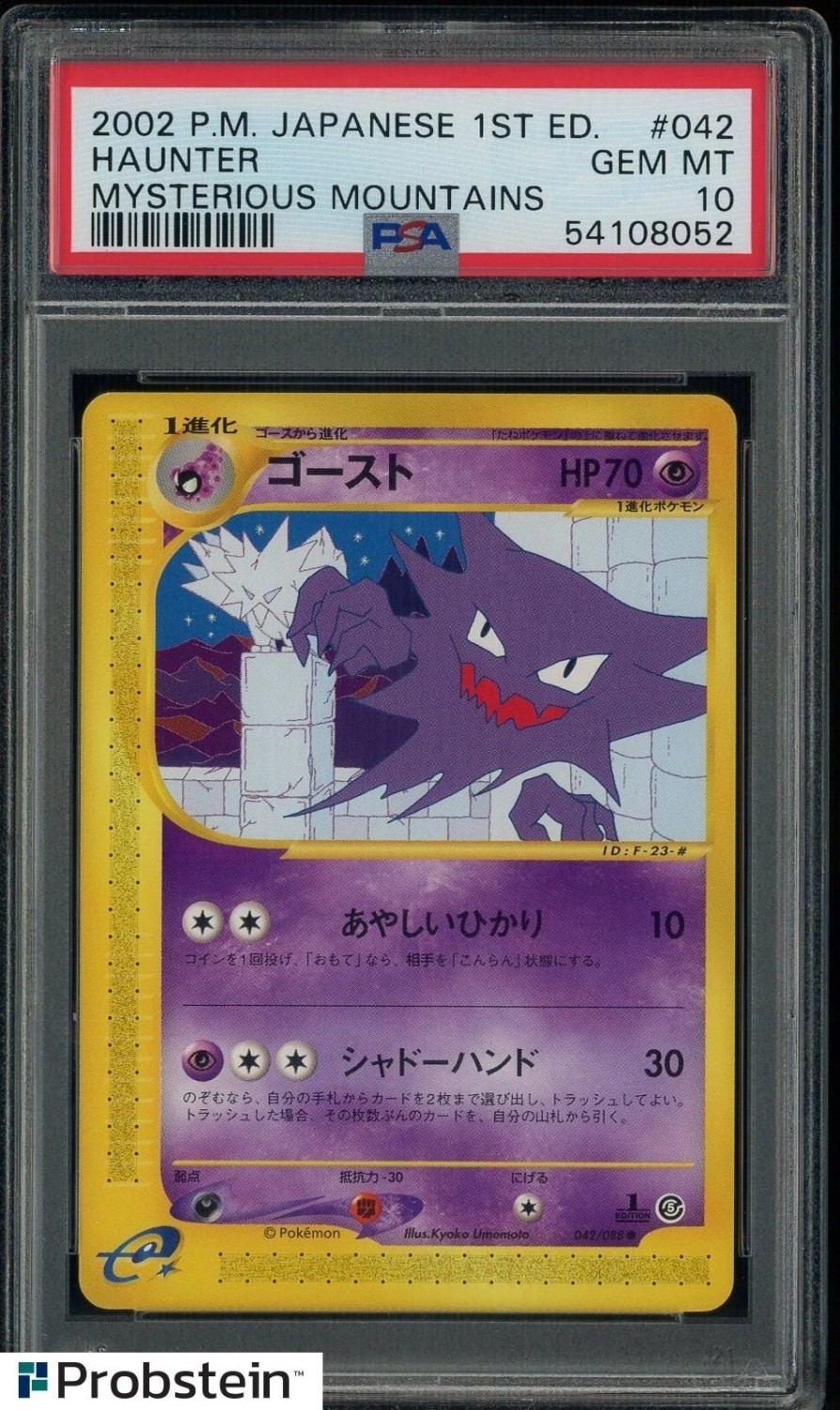 Haunter