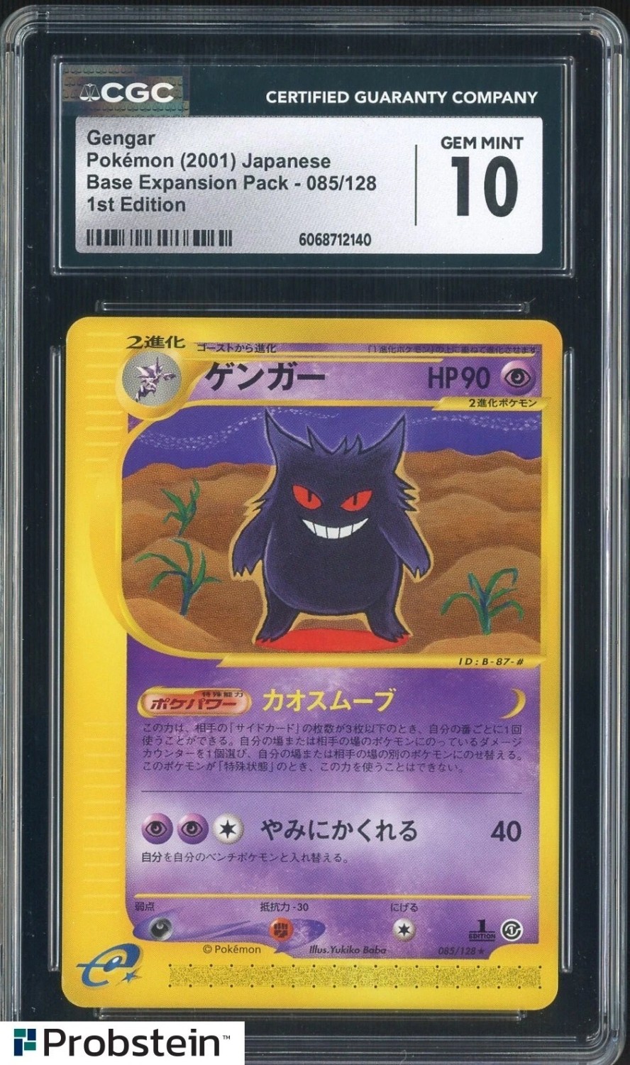 Gengar