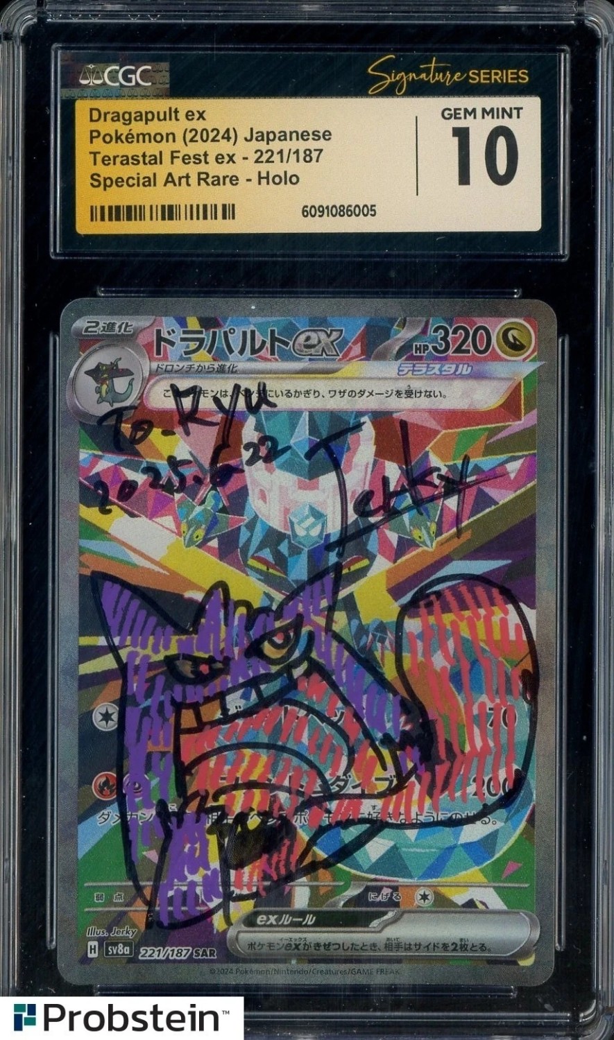 Dragapult ex