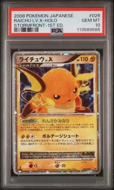 RAICHU LV.X
