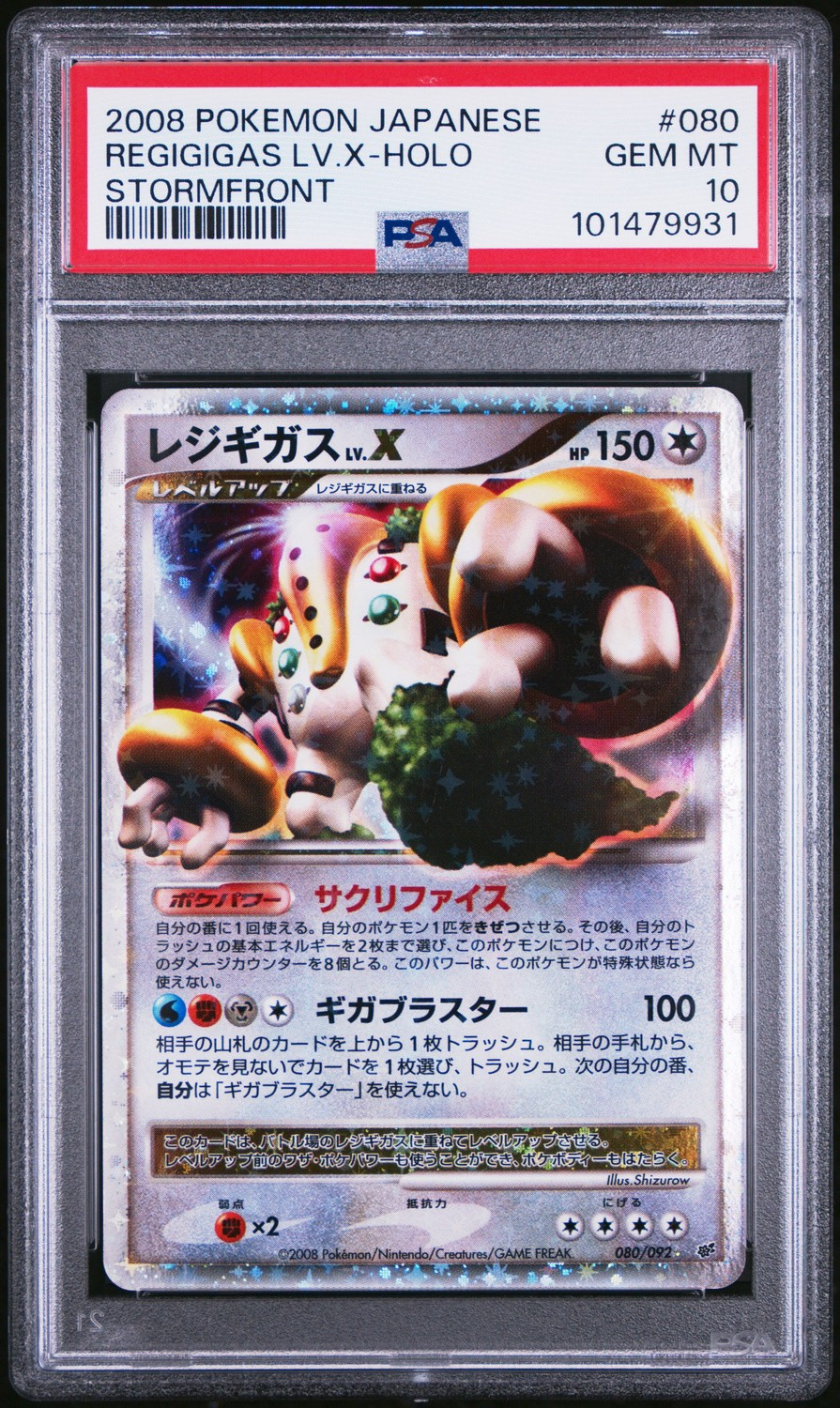 REGIGIGAS LV.X