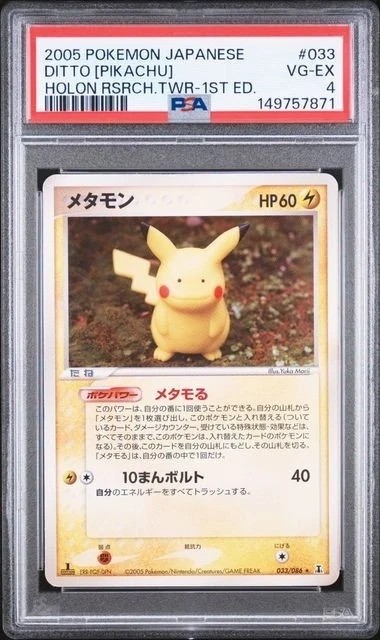 Ditto [Pikachu]