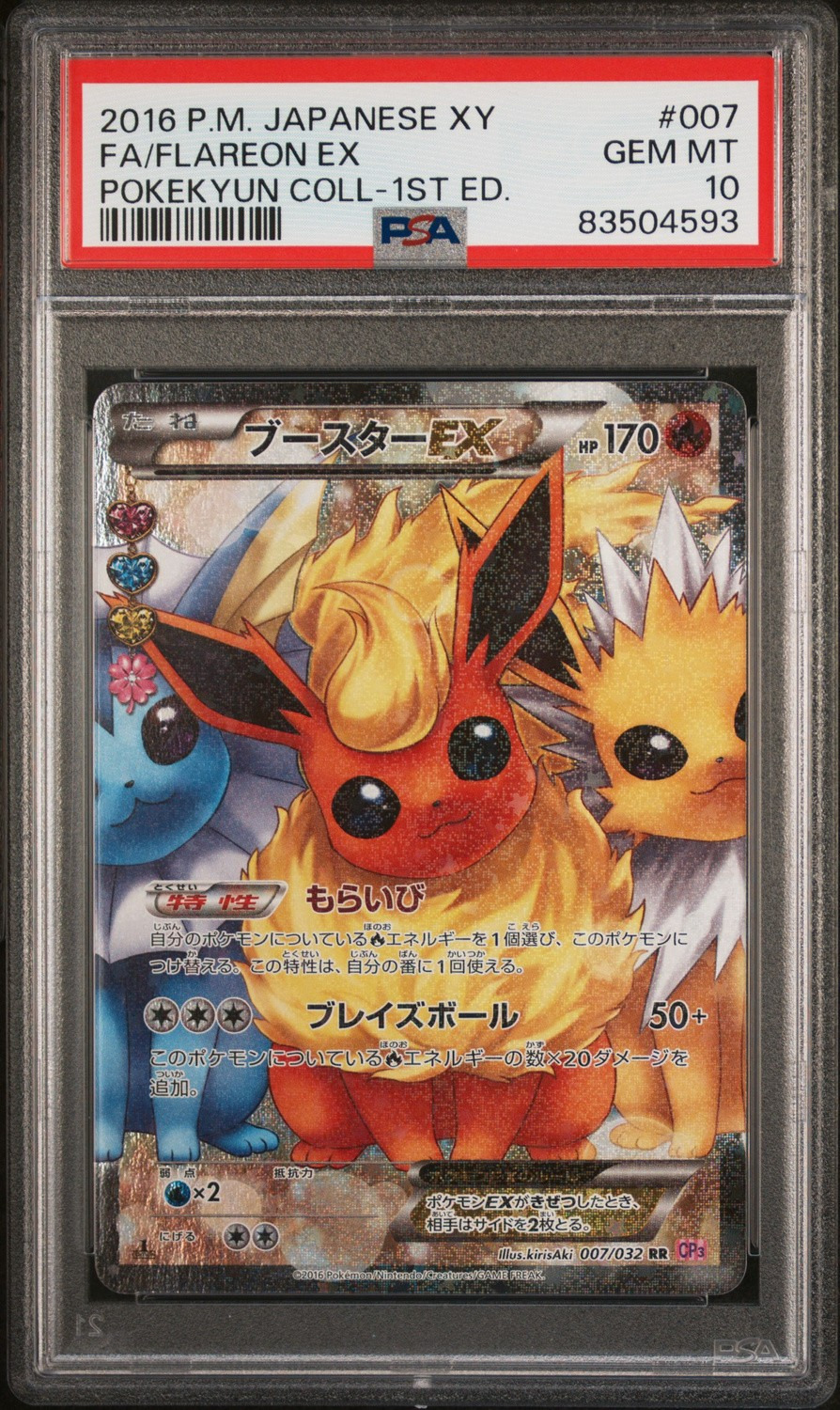Flareon EX