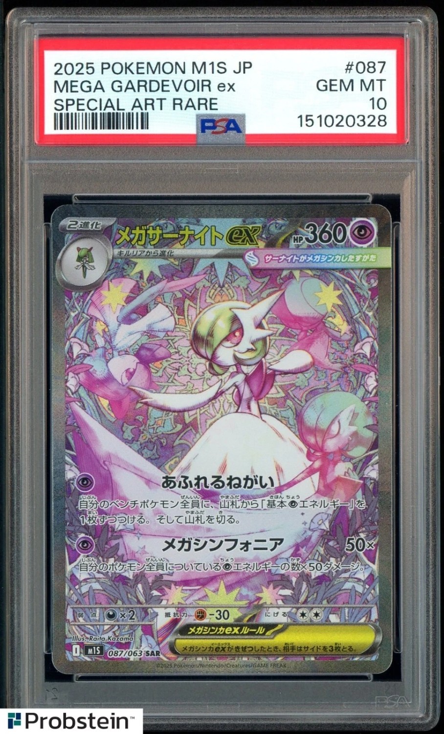 MEGA GARDEVOIR ex