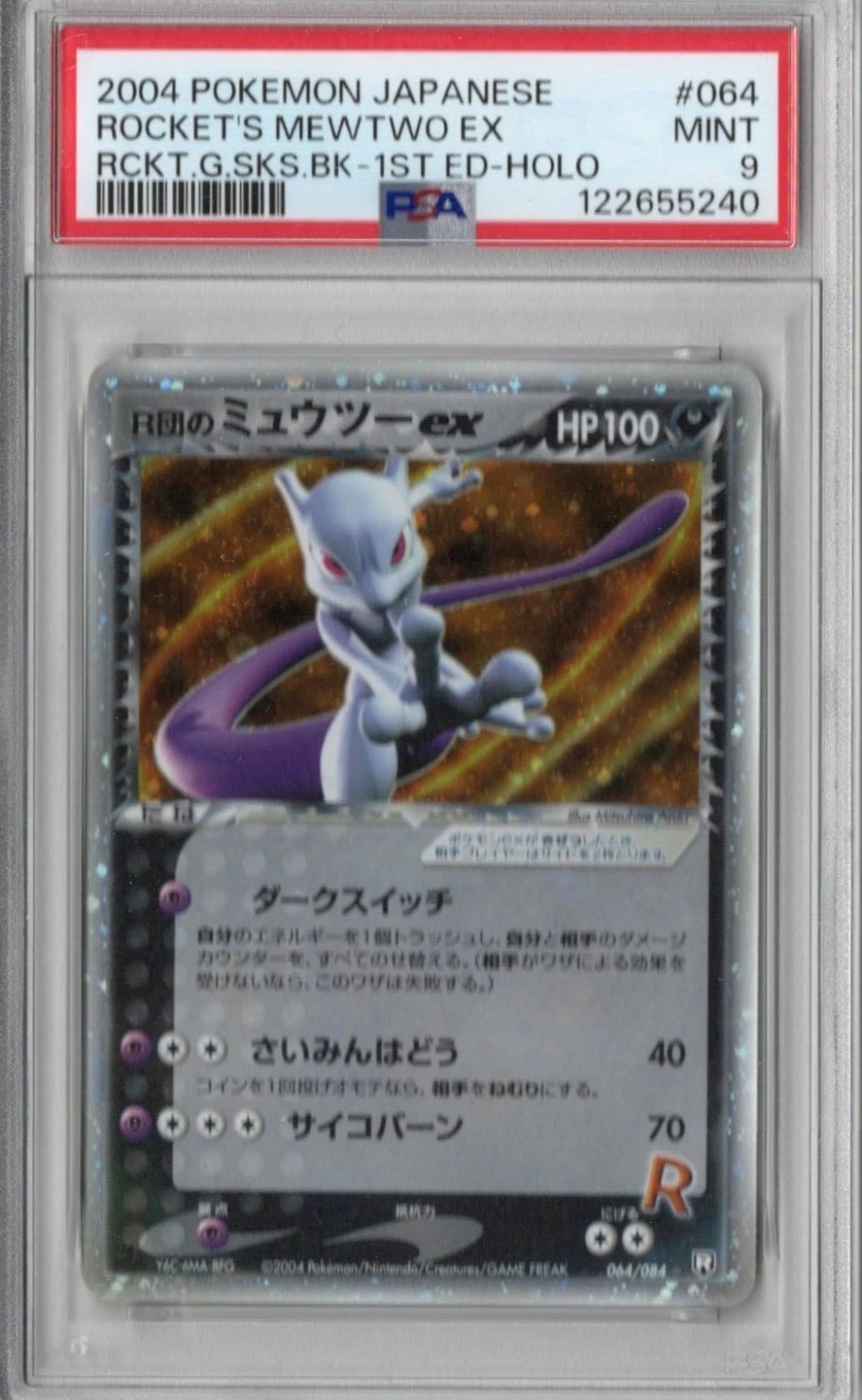 Rocket's Mewtwo EX