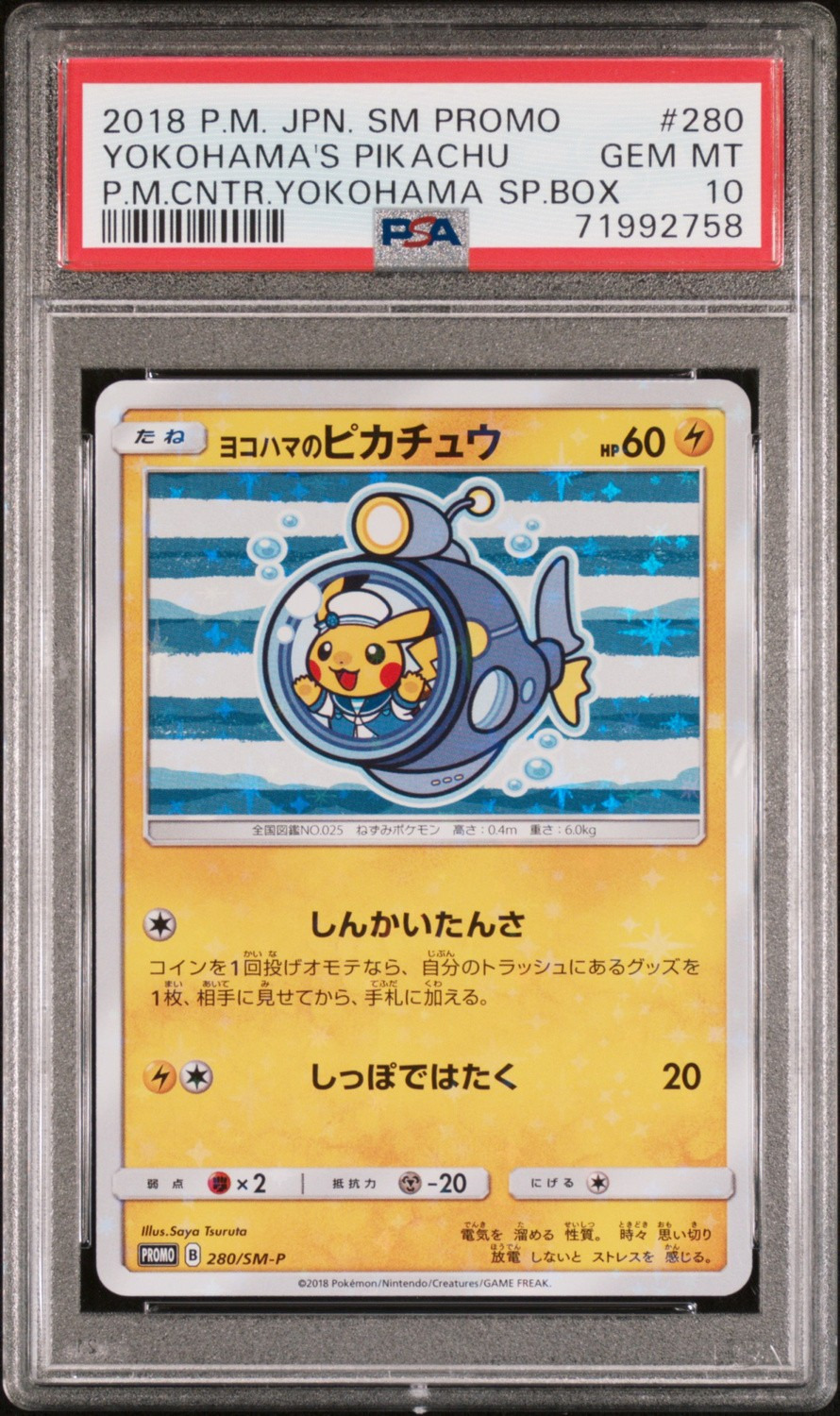 Yokohama's Pikachu